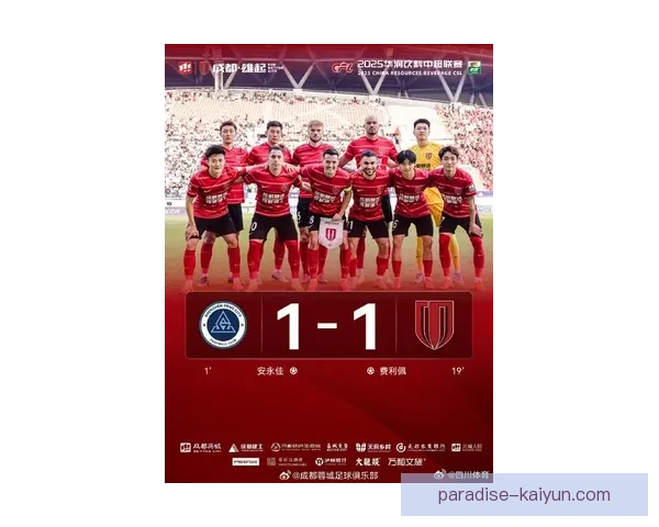 中超球队风采展现出竞争力增强的状态正迎来新赛季挑战